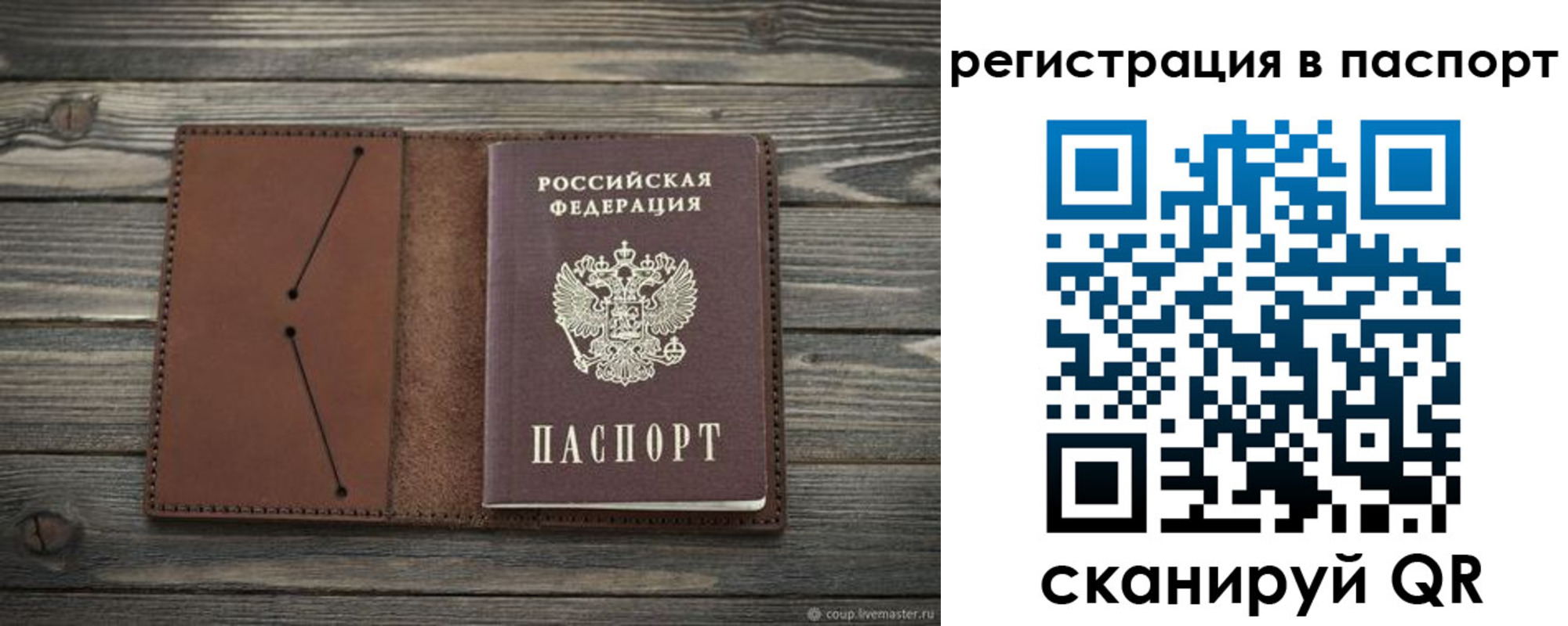 прописка для военкомата в Новочеркасске